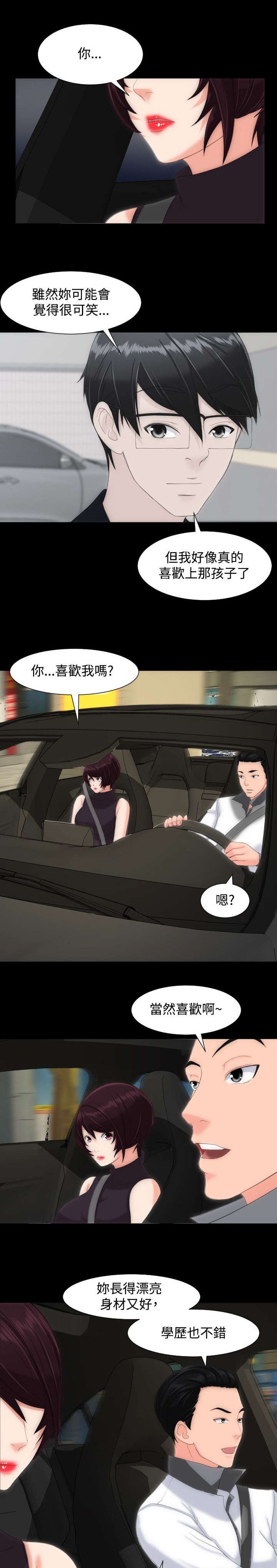 第21章：一个机会