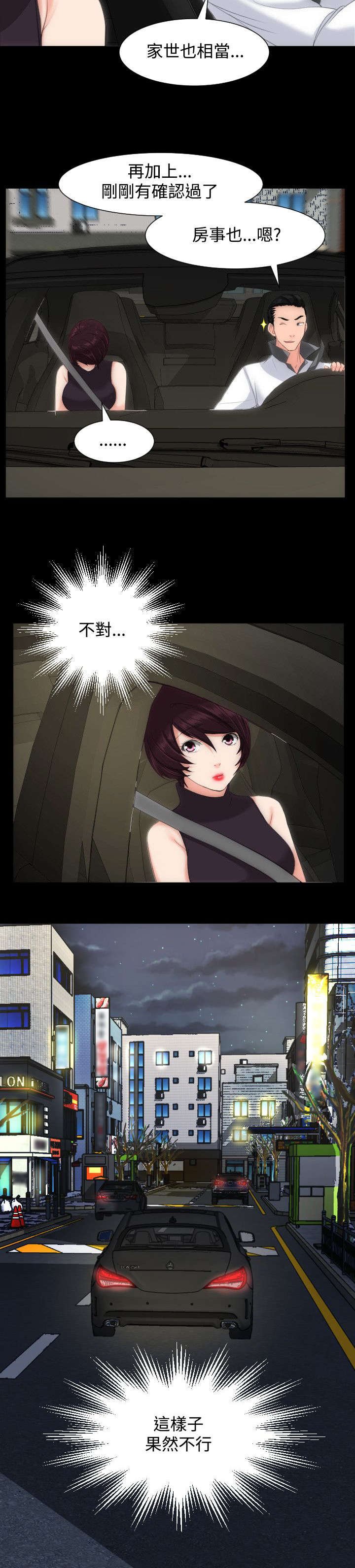 第21章：一个机会