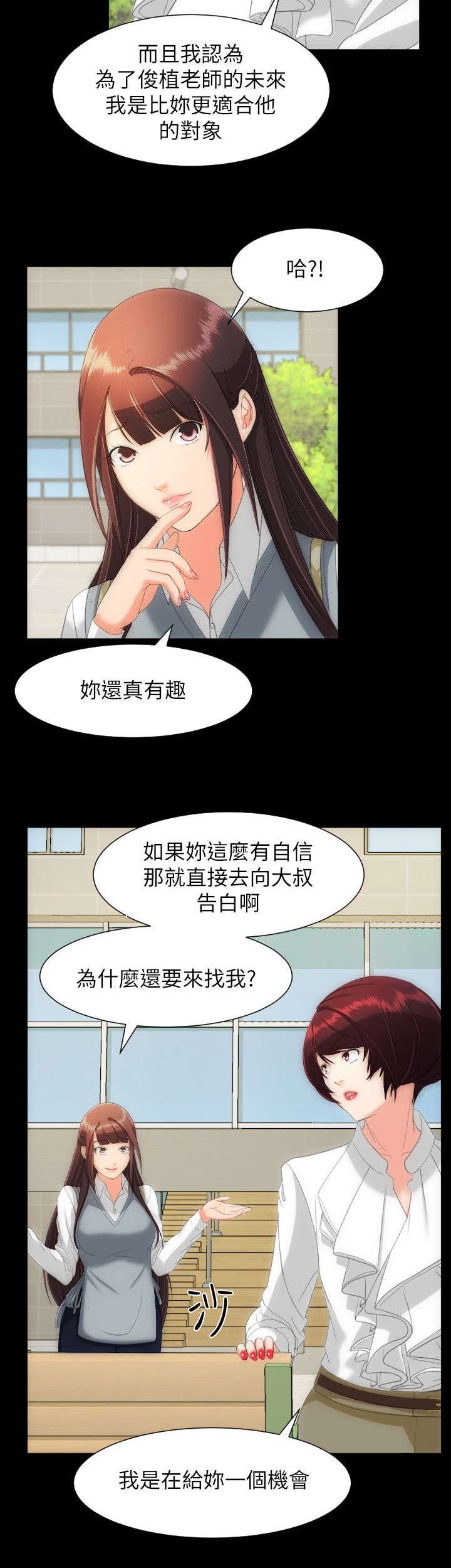 第21章：一个机会