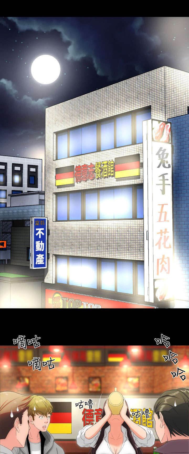 第23章：德意志餐酒馆