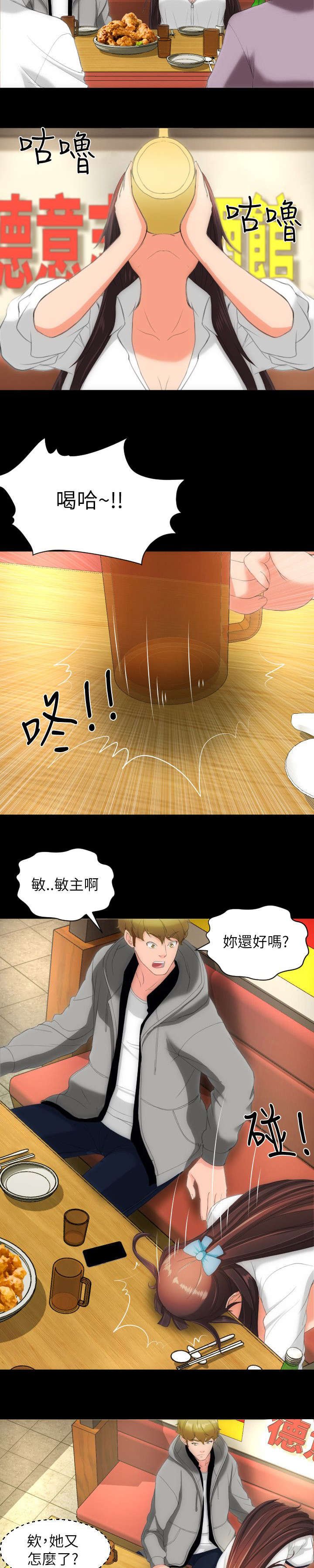 第23章：德意志餐酒馆