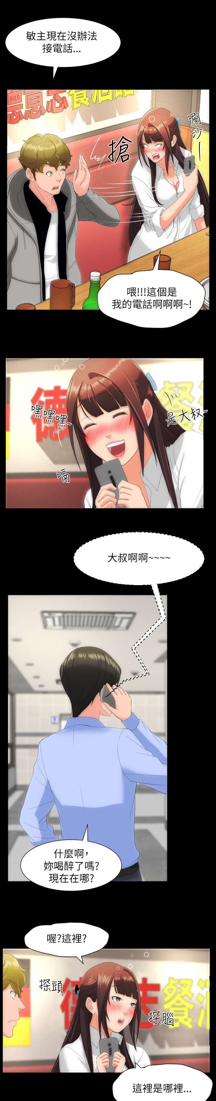 第23章：德意志餐酒馆
