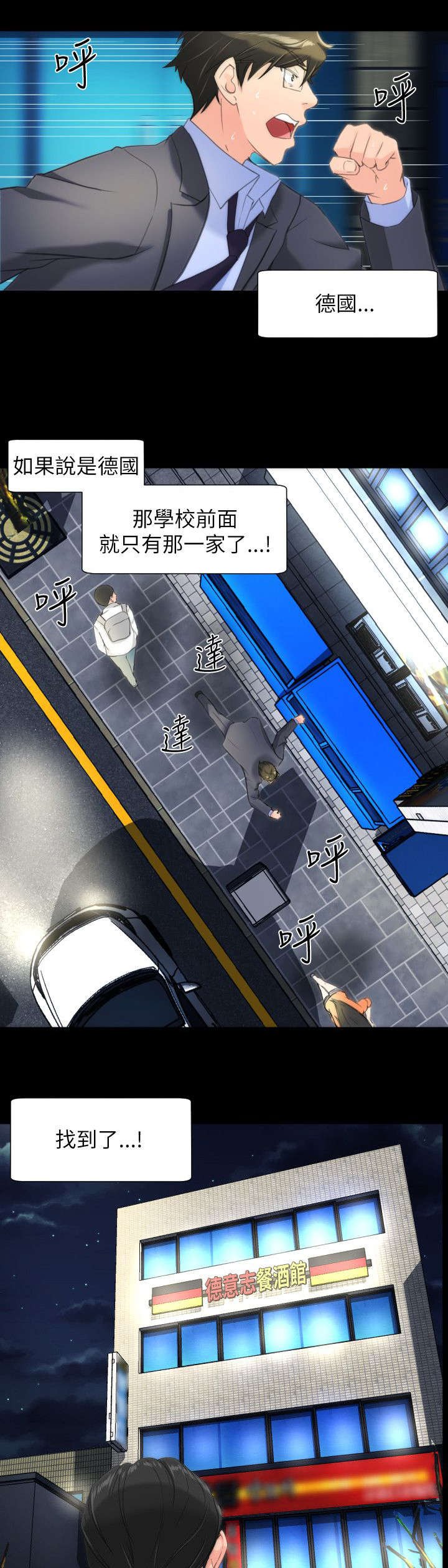 第23章：德意志餐酒馆