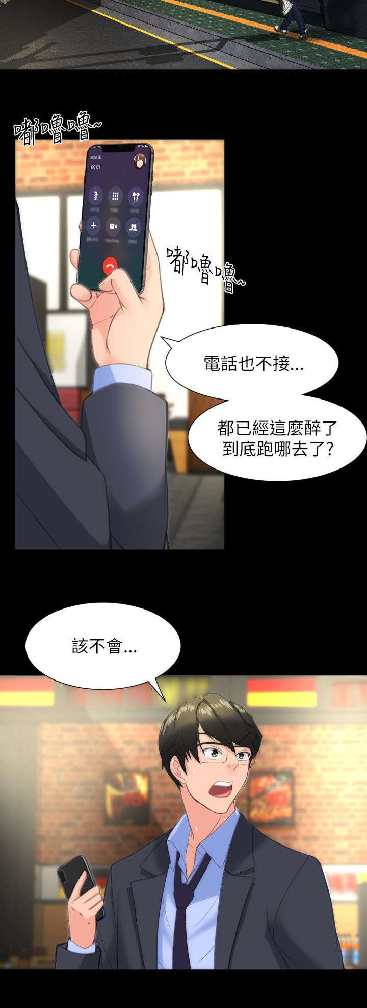 第23章：德意志餐酒馆