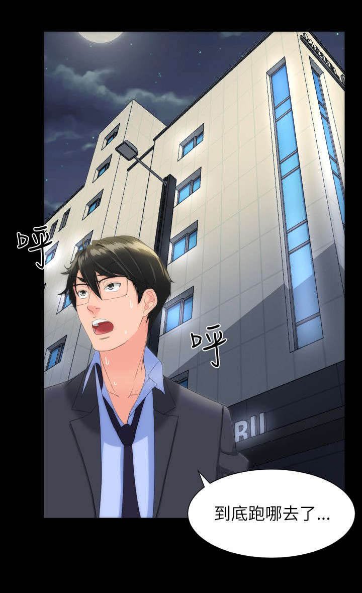 第24章：忍住了