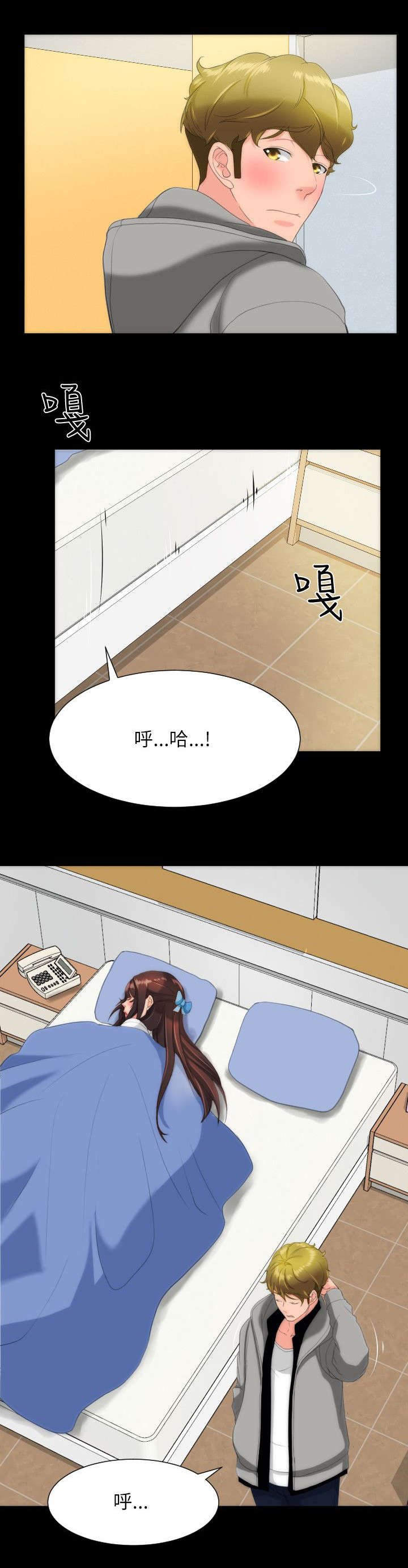 第24章：忍住了