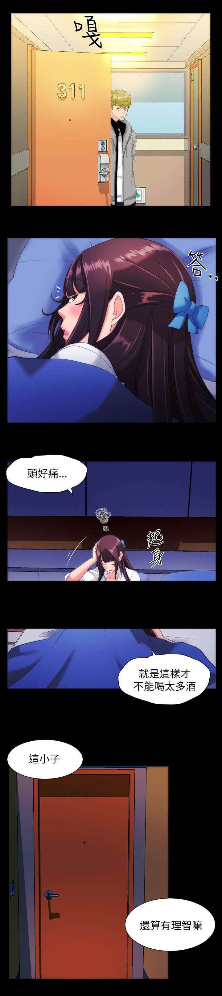 第24章：忍住了