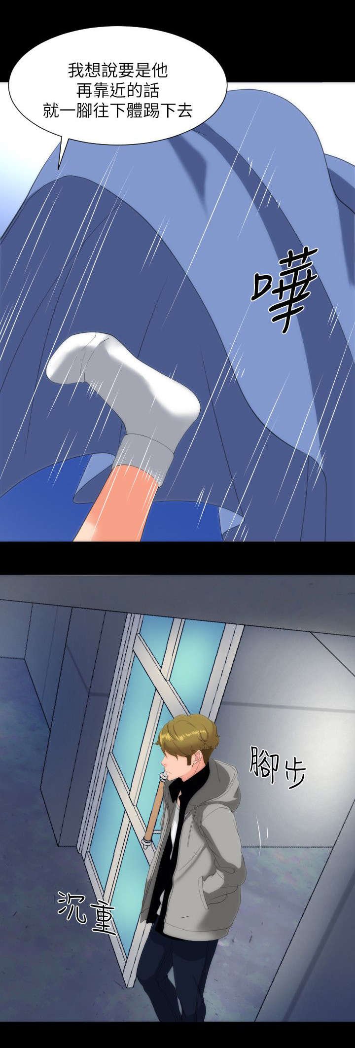 第24章：忍住了