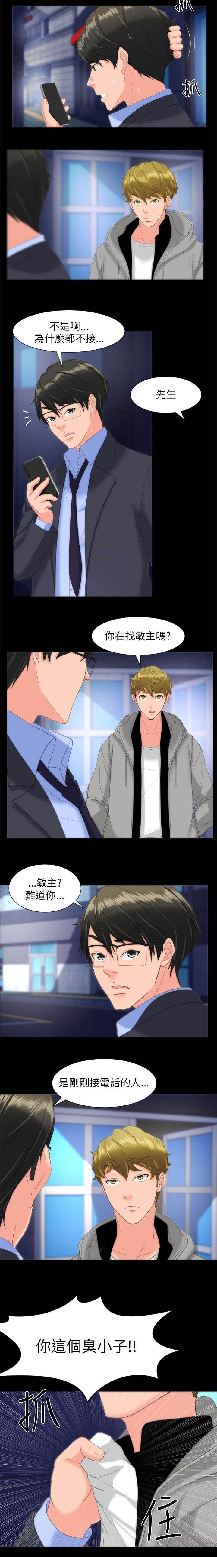 第24章：忍住了