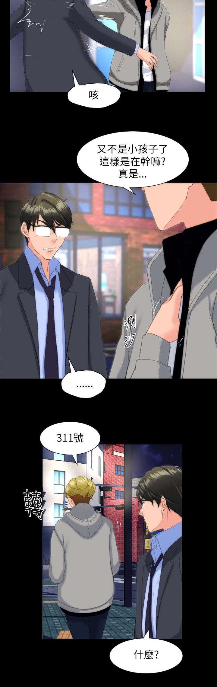 第25章：需要确认