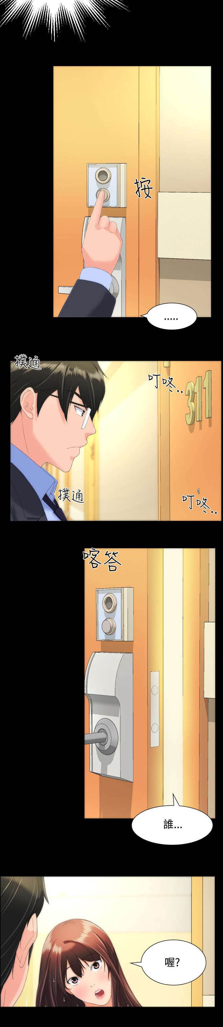第25章：需要确认