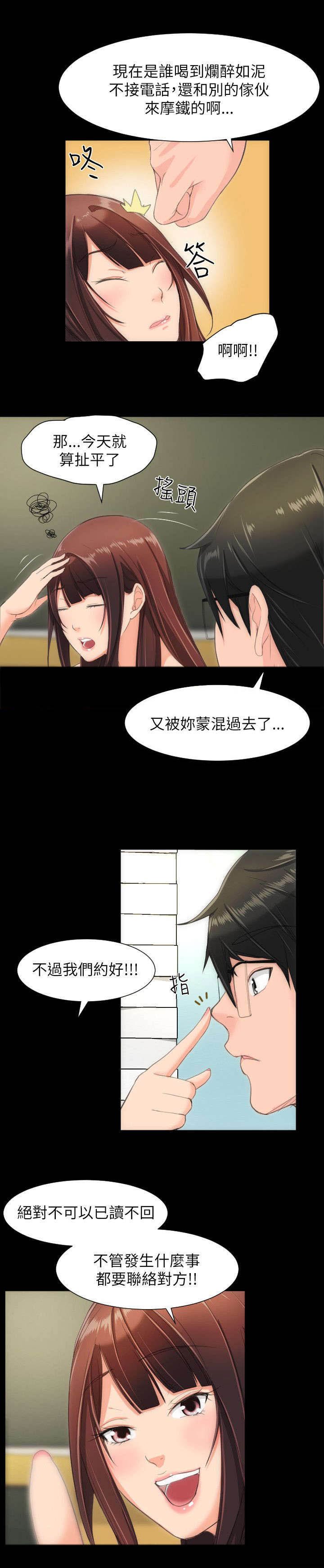 第26章：妥协