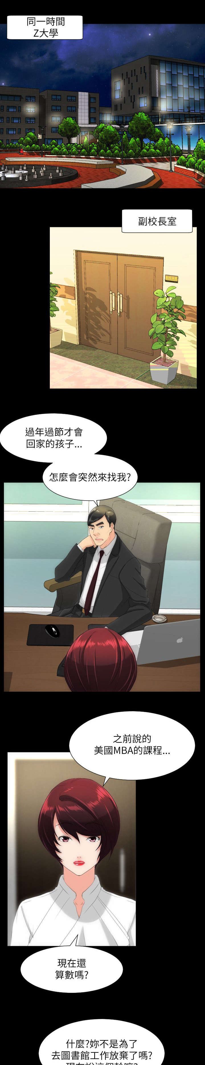 第26章：妥协