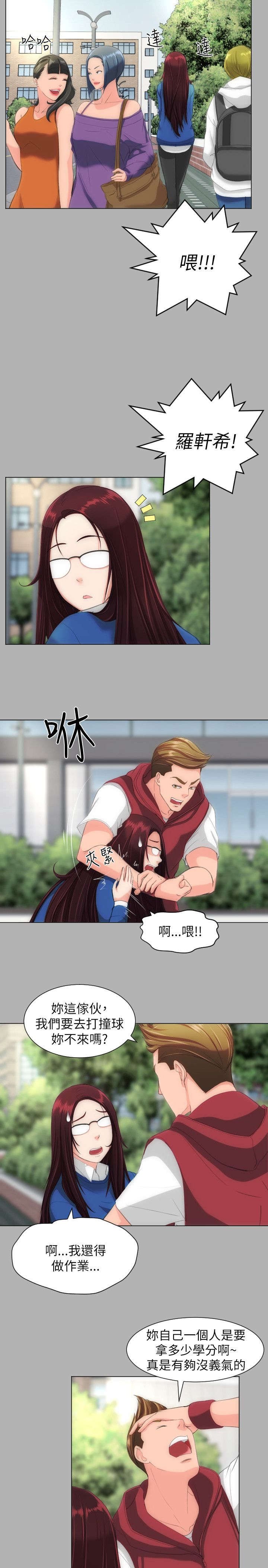 第26章：妥协