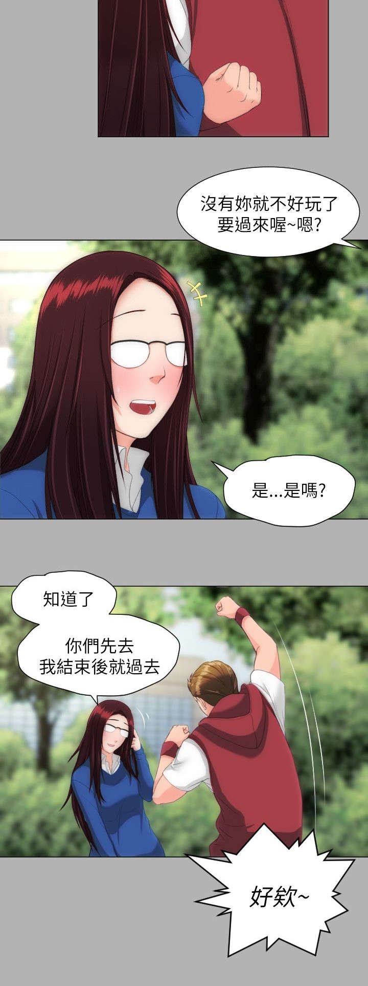 第26章：妥协