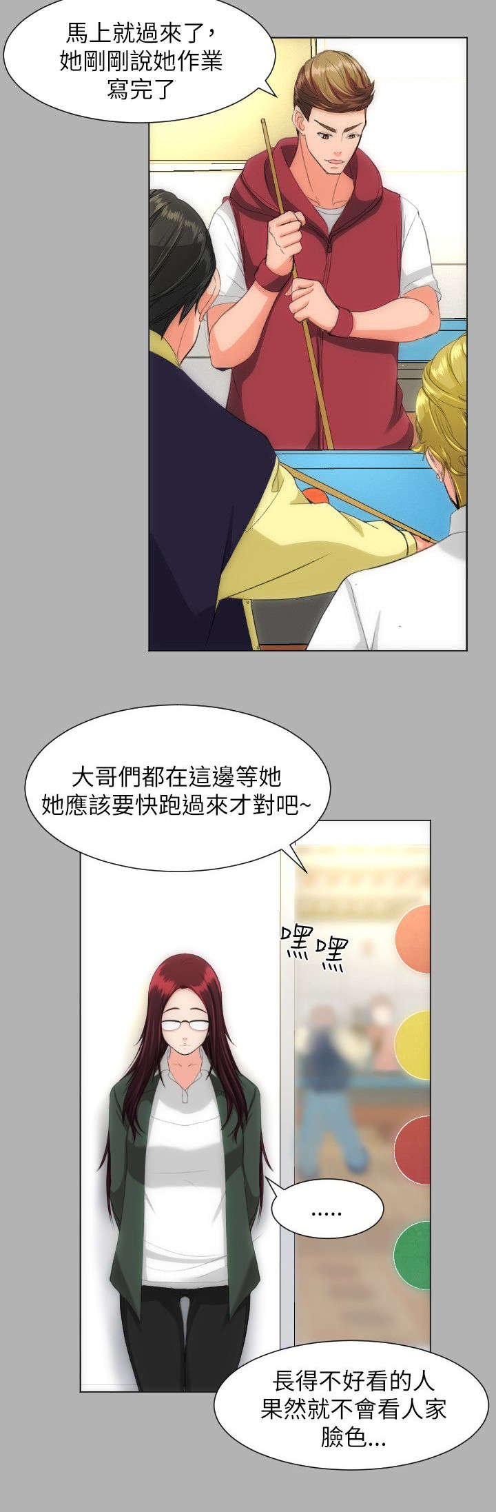 第27章：好看多了