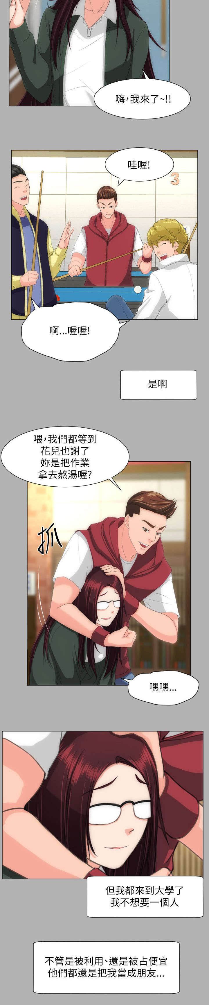第27章：好看多了
