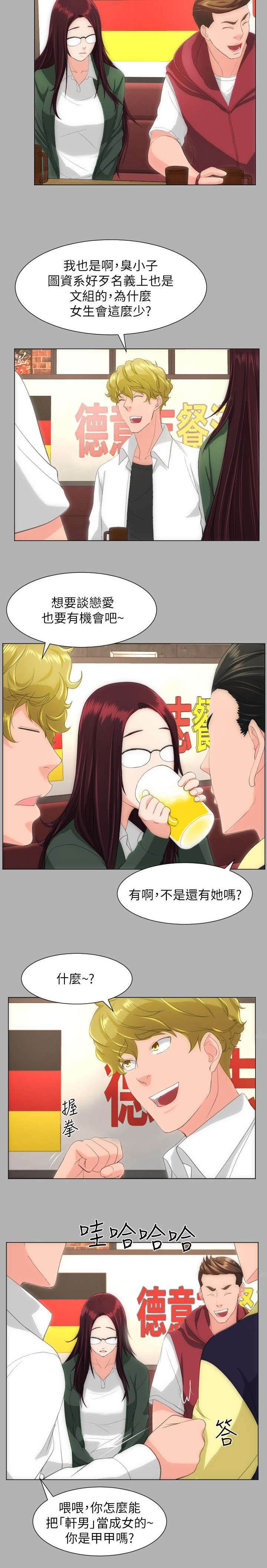 第27章：好看多了