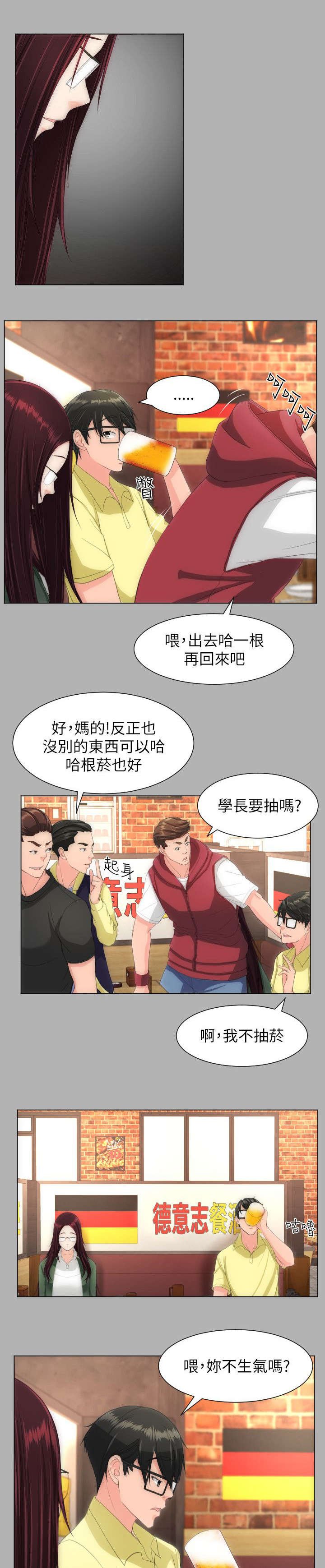 第27章：好看多了