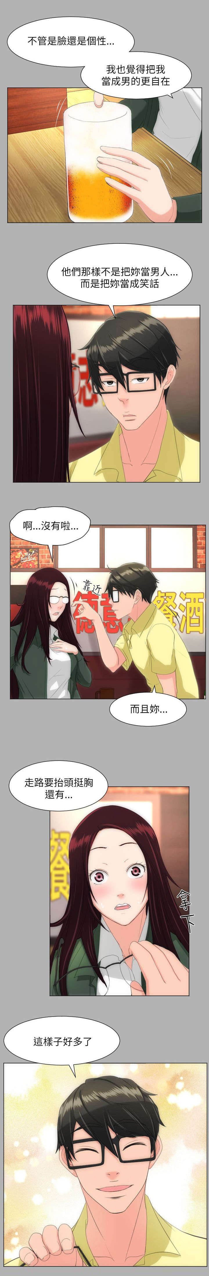 第27章：好看多了