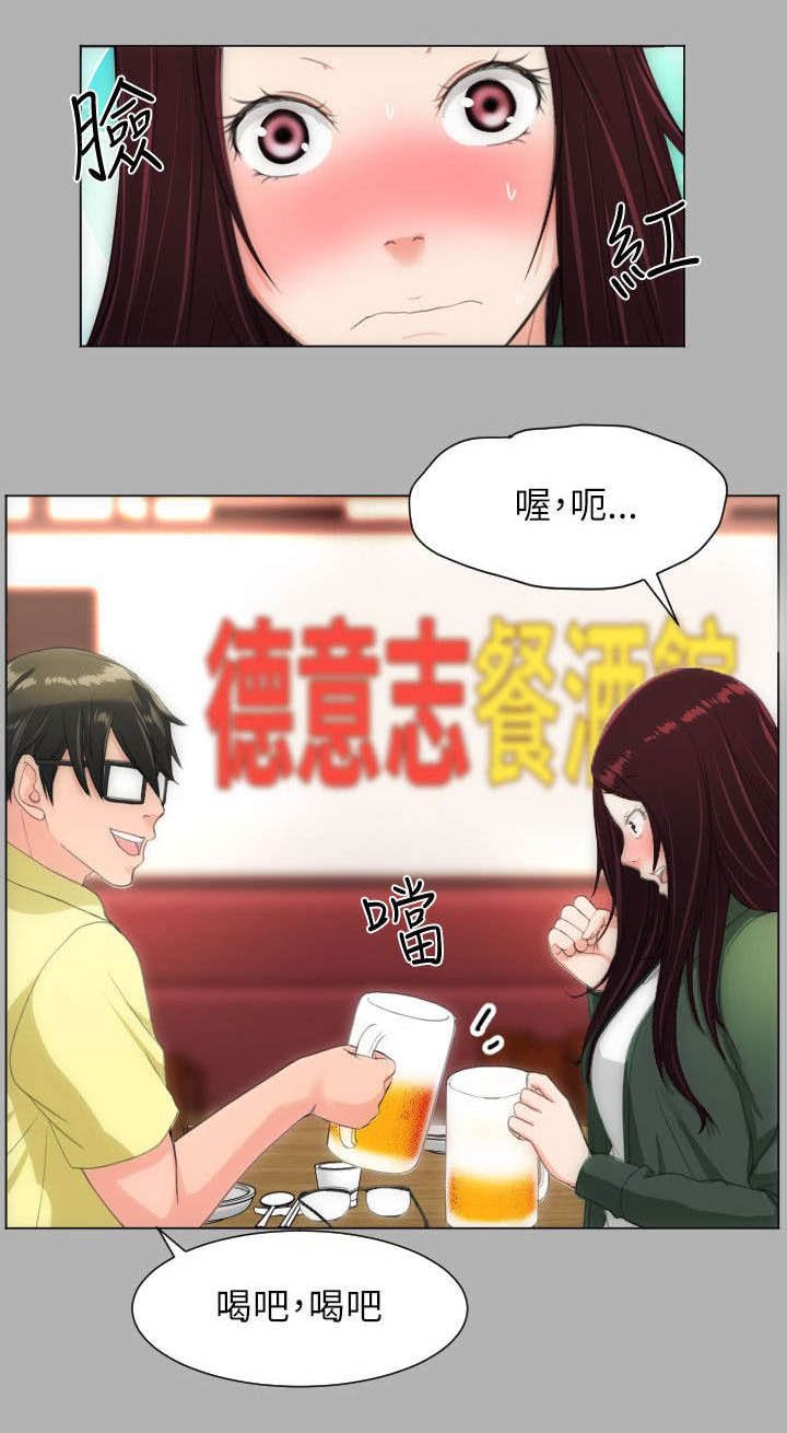 第28章：震惊