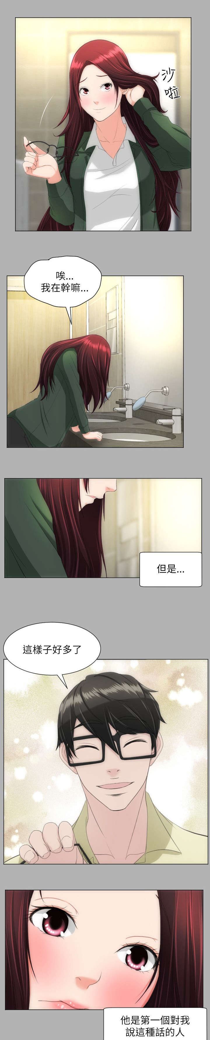 第28章：震惊