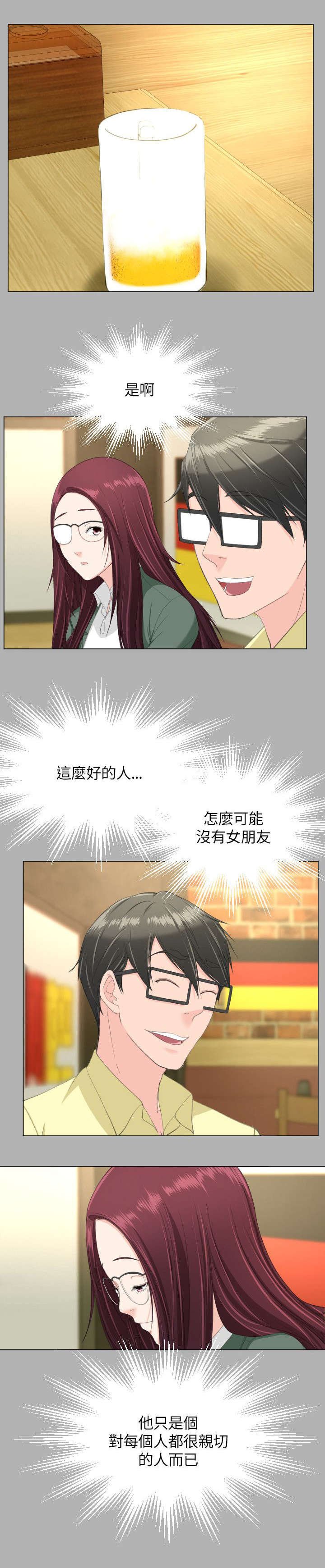 第28章：震惊