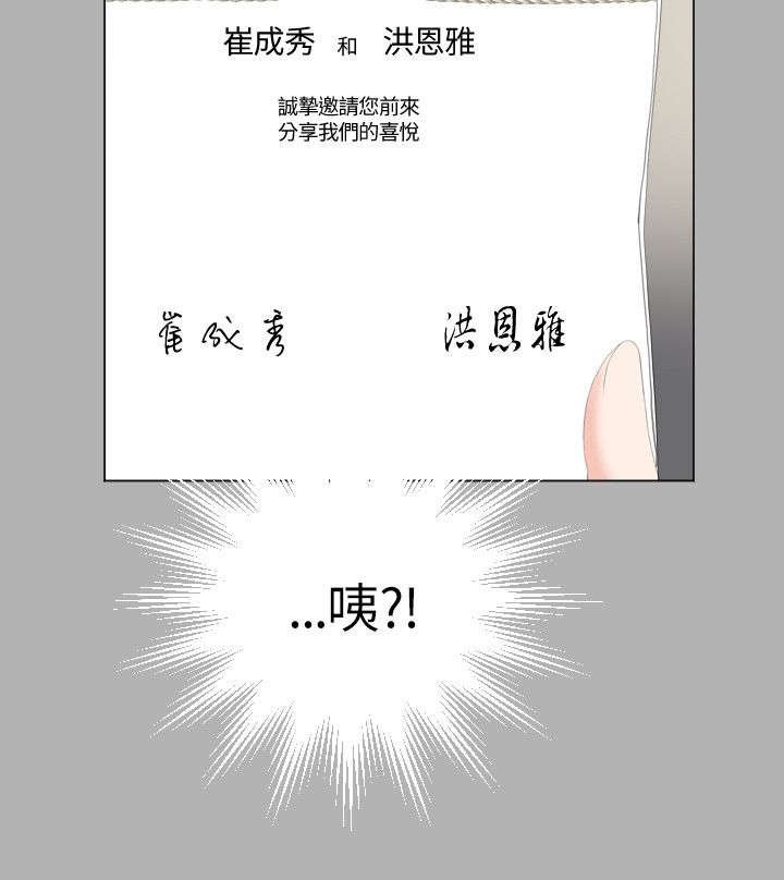 第28章：震惊