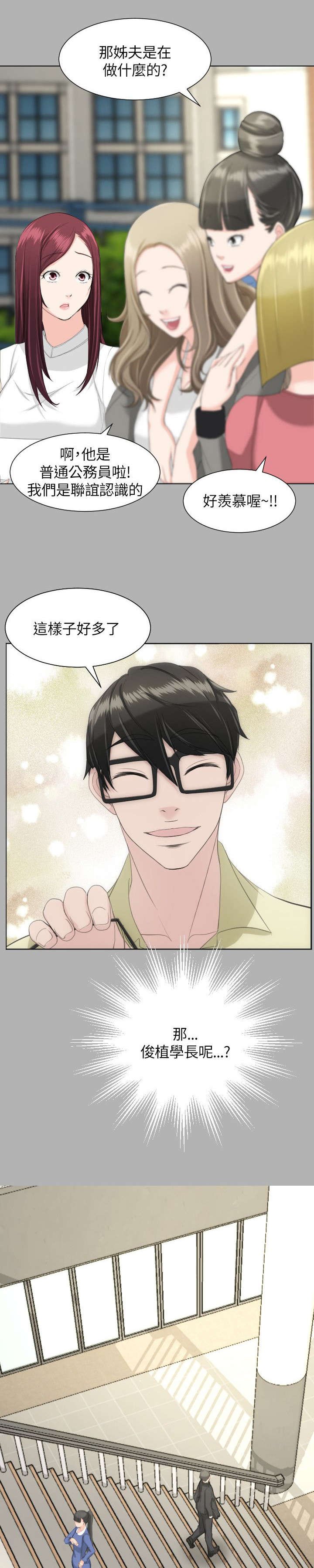 第29章：针锋相对