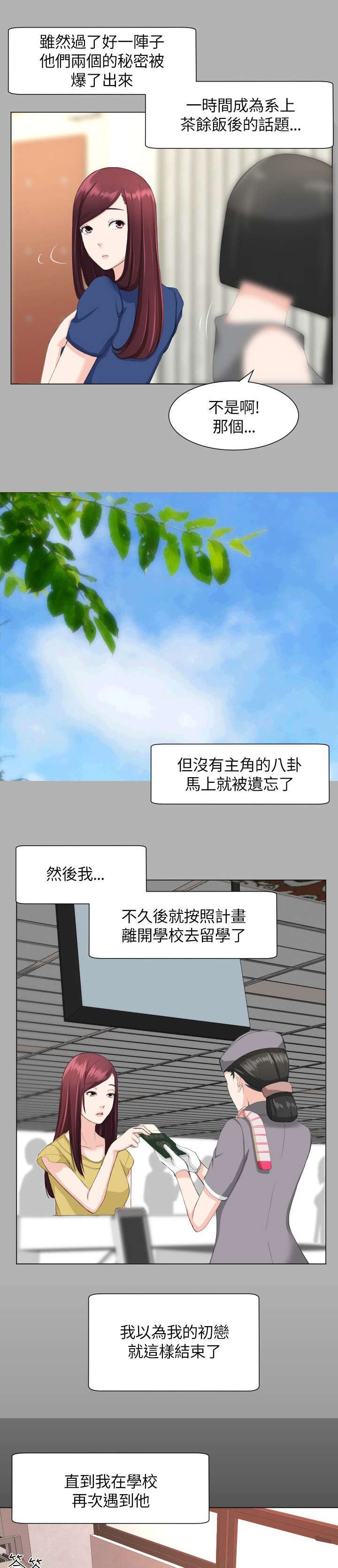 第29章：针锋相对