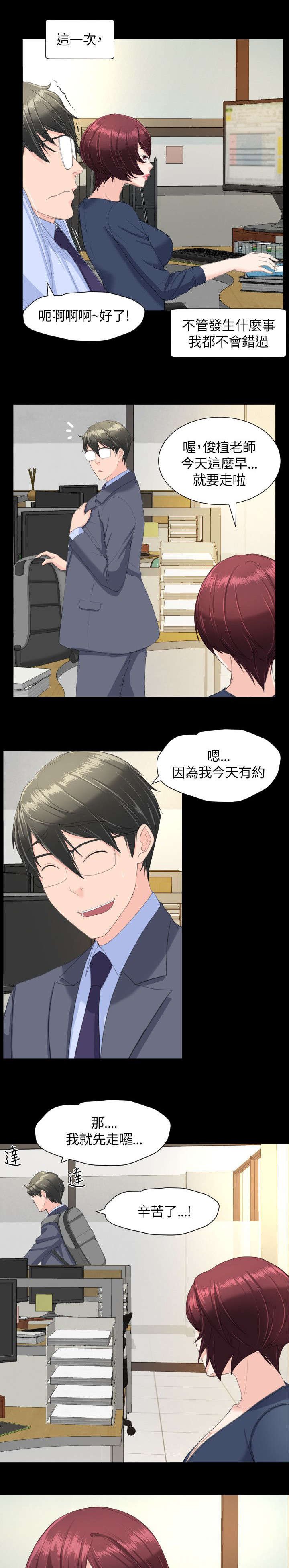 第29章：针锋相对