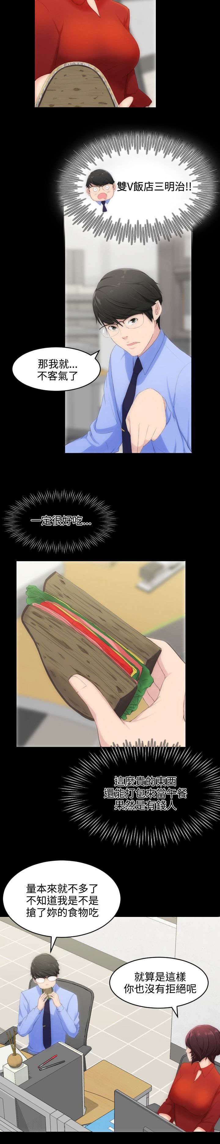 第3章：找到了