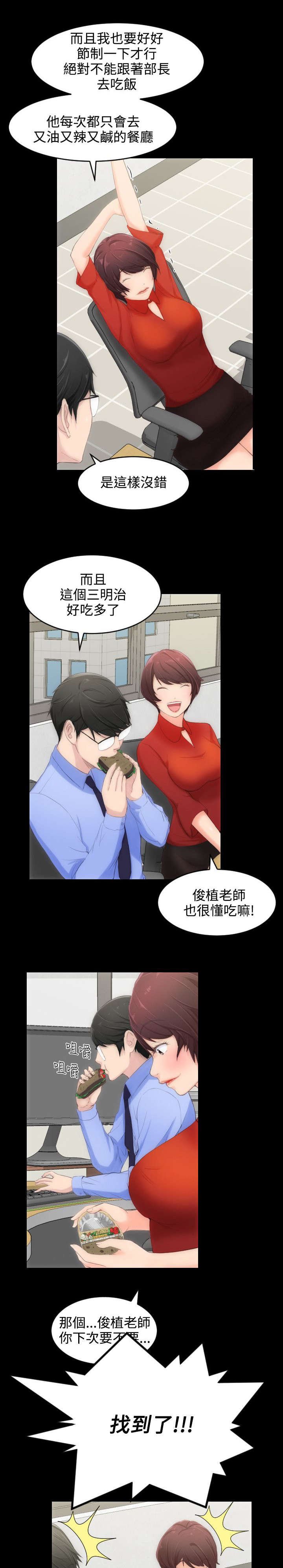 第3章：找到了