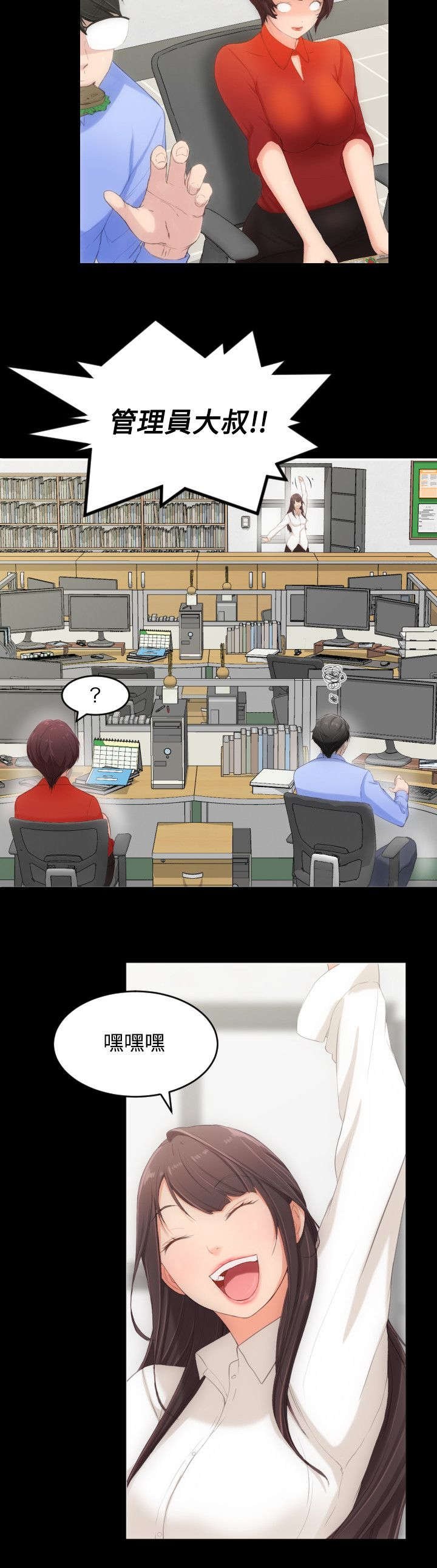 第3章：找到了