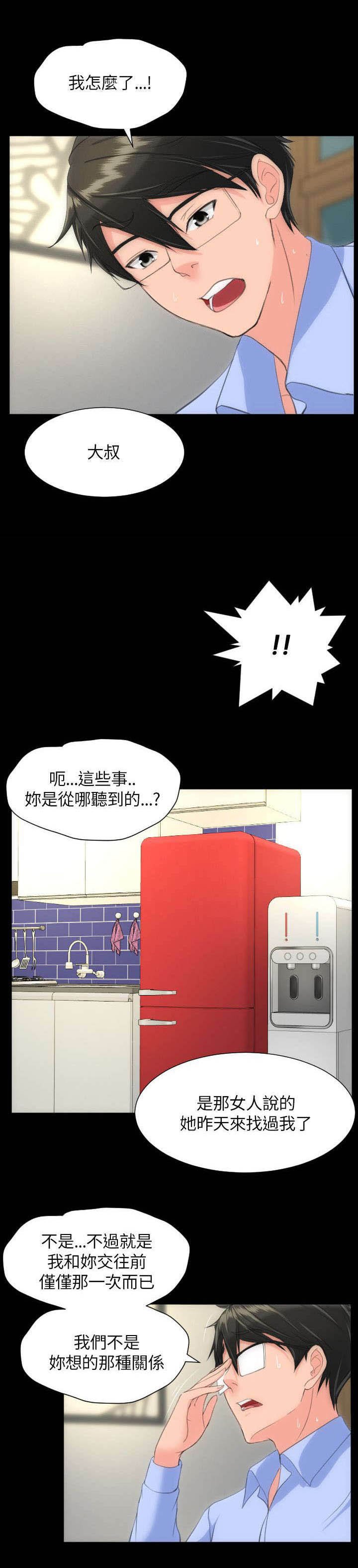 第30章：不安爆发
