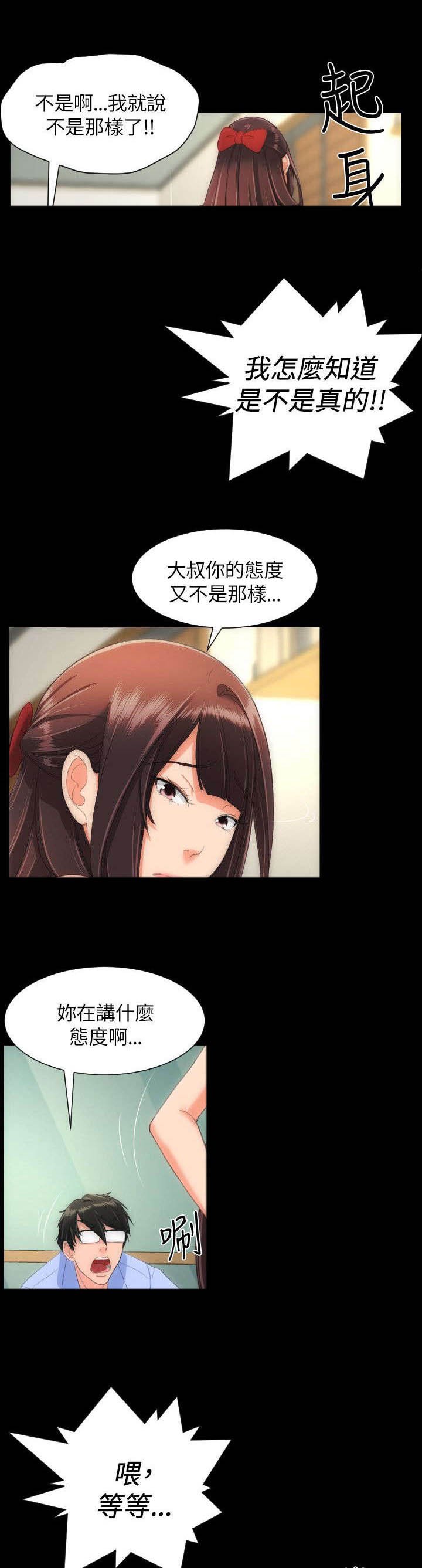 第30章：不安爆发