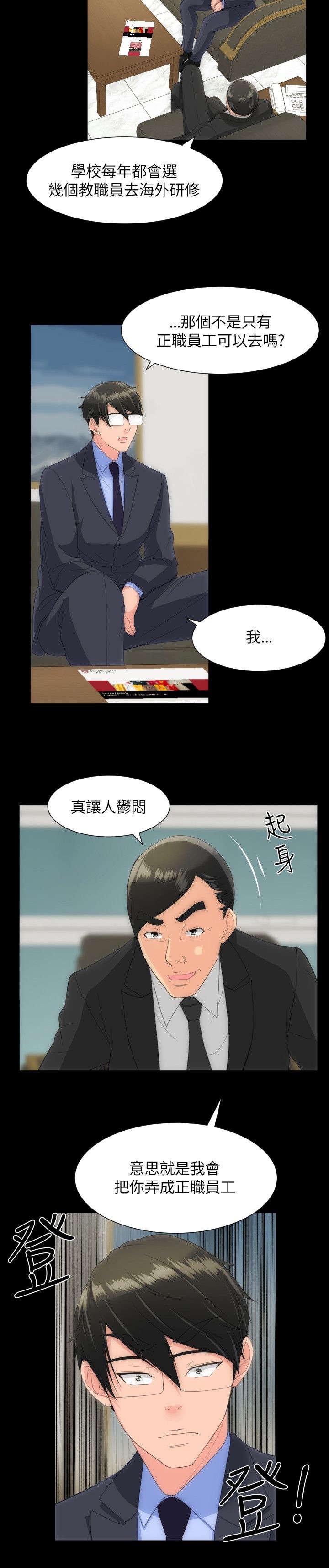 第31章：什么展开