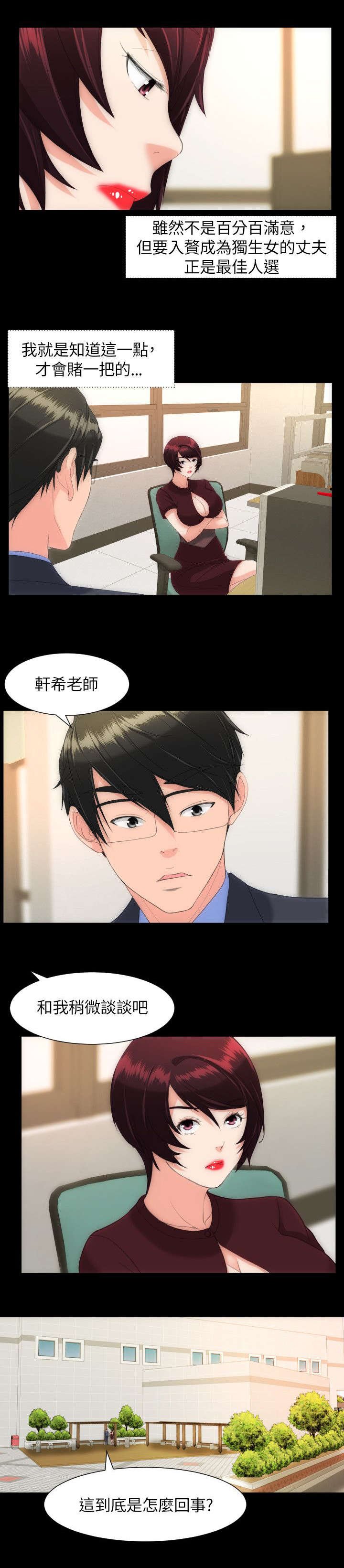第32章：你家前面