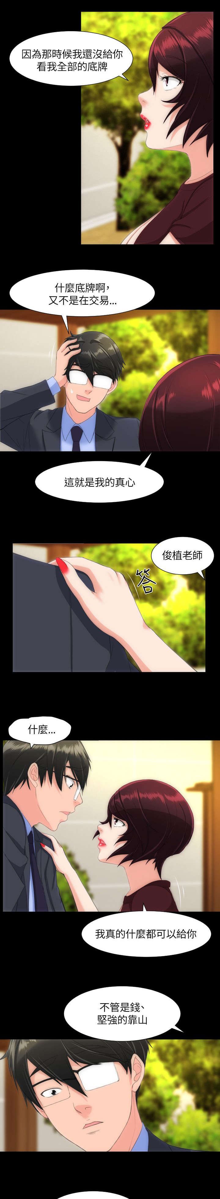第32章：你家前面