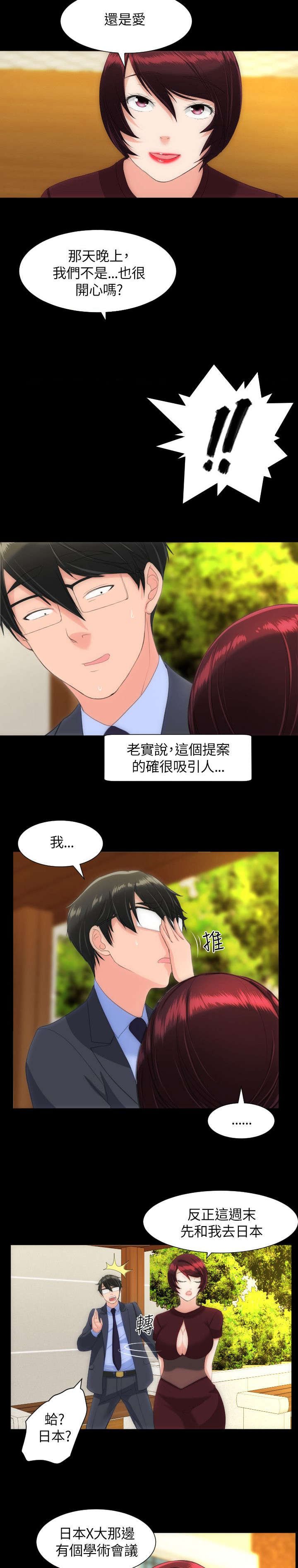 第32章：你家前面