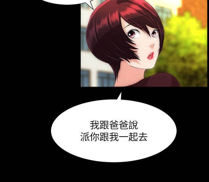 第32章：你家前面
