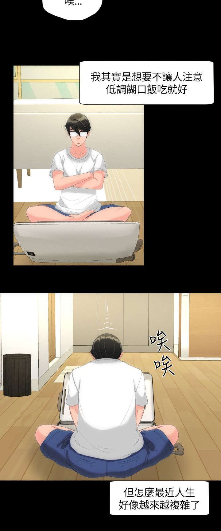 第32章：你家前面