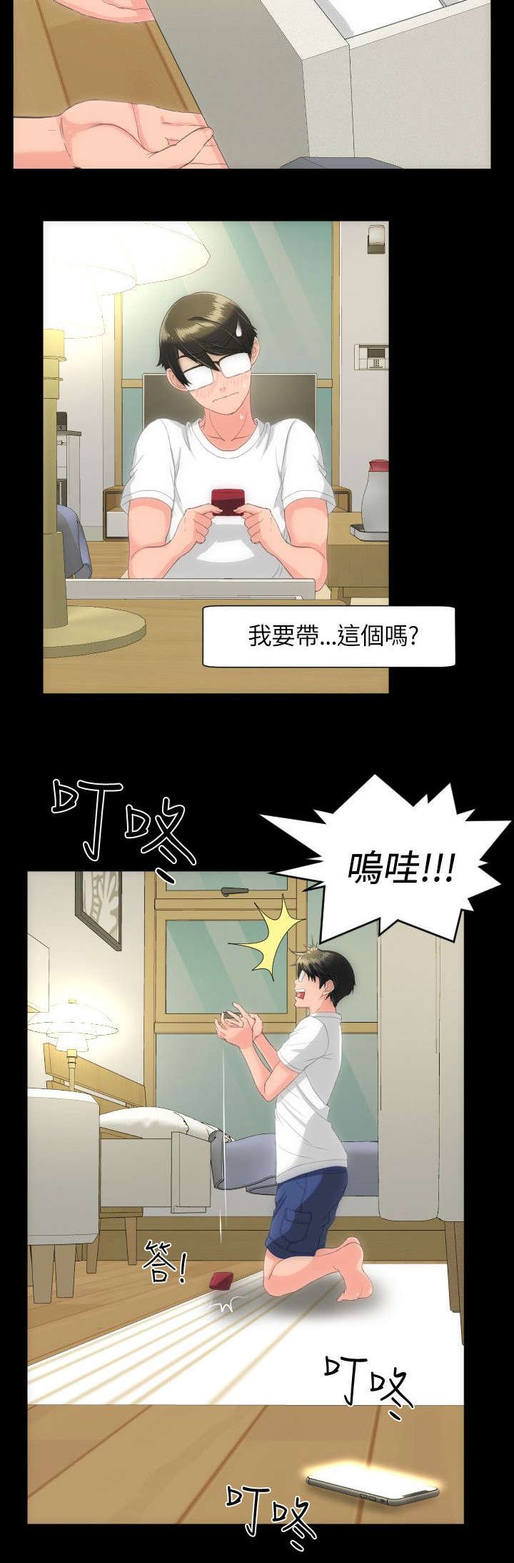 第32章：你家前面