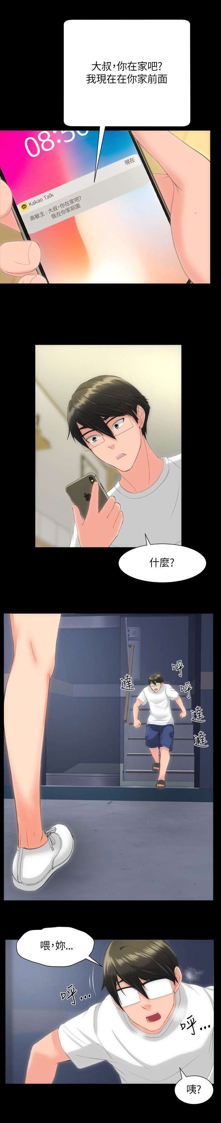 第32章：你家前面