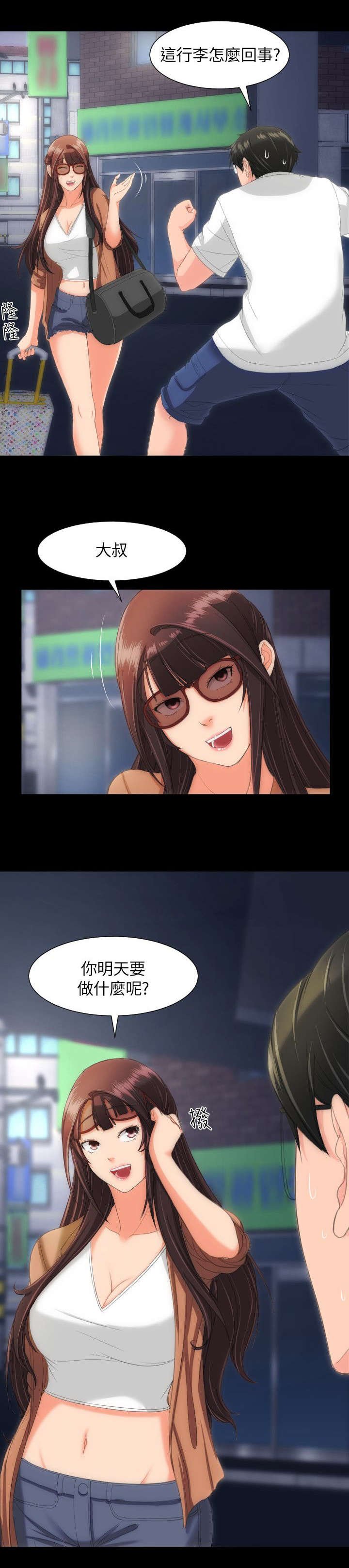 第32章：你家前面