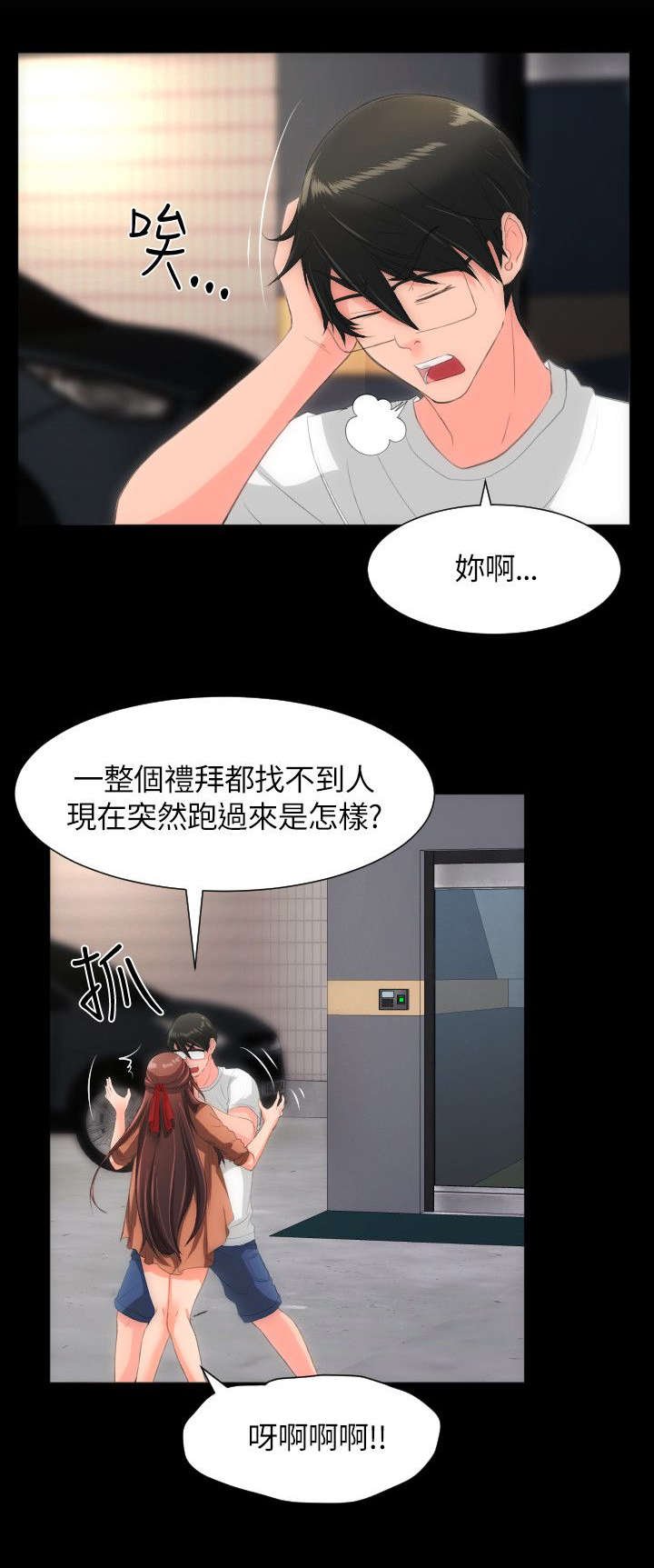 第33章：紧紧抓住你