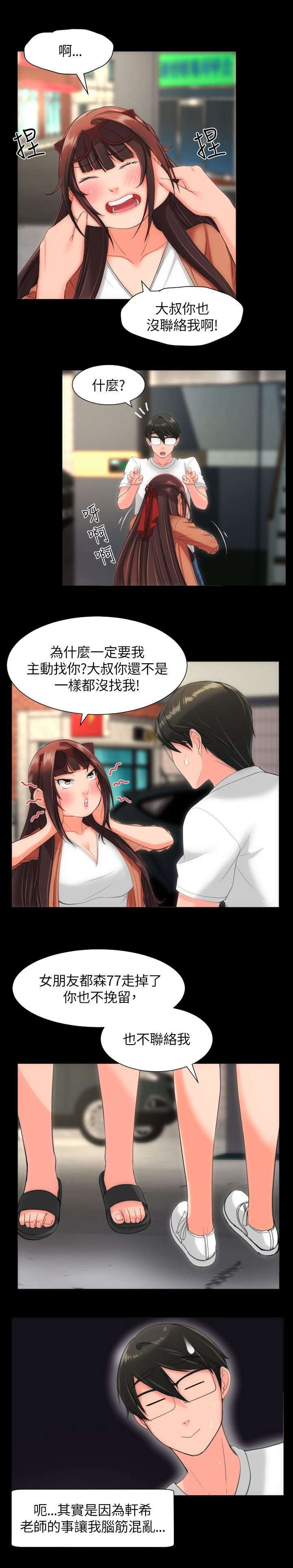 第33章：紧紧抓住你