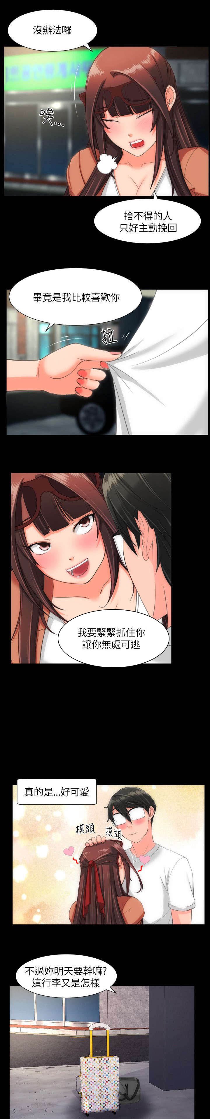 第33章：紧紧抓住你
