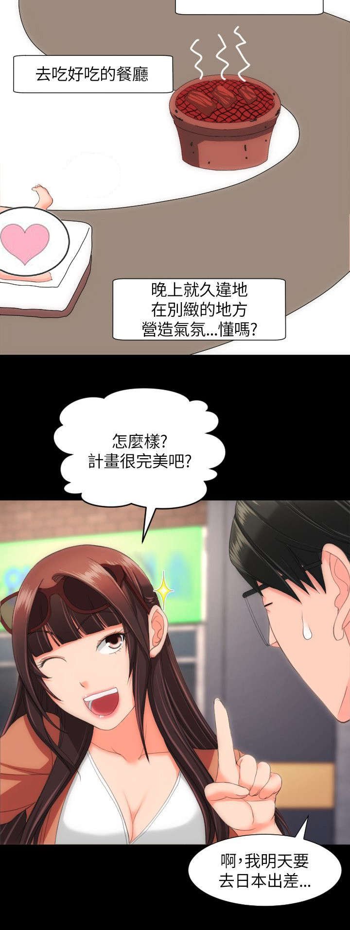 第33章：紧紧抓住你