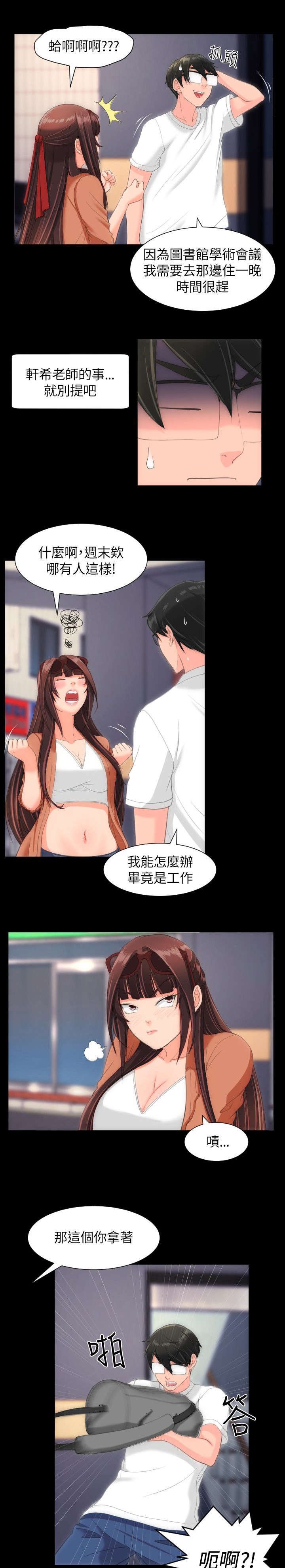 第33章：紧紧抓住你